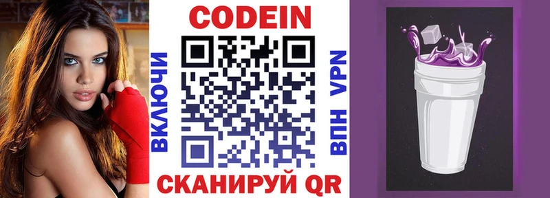 Кодеиновый сироп Lean Purple Drank  даркнет наркотические препараты  Нефтекумск 