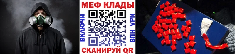 Меф VHQ  Нефтекумск 